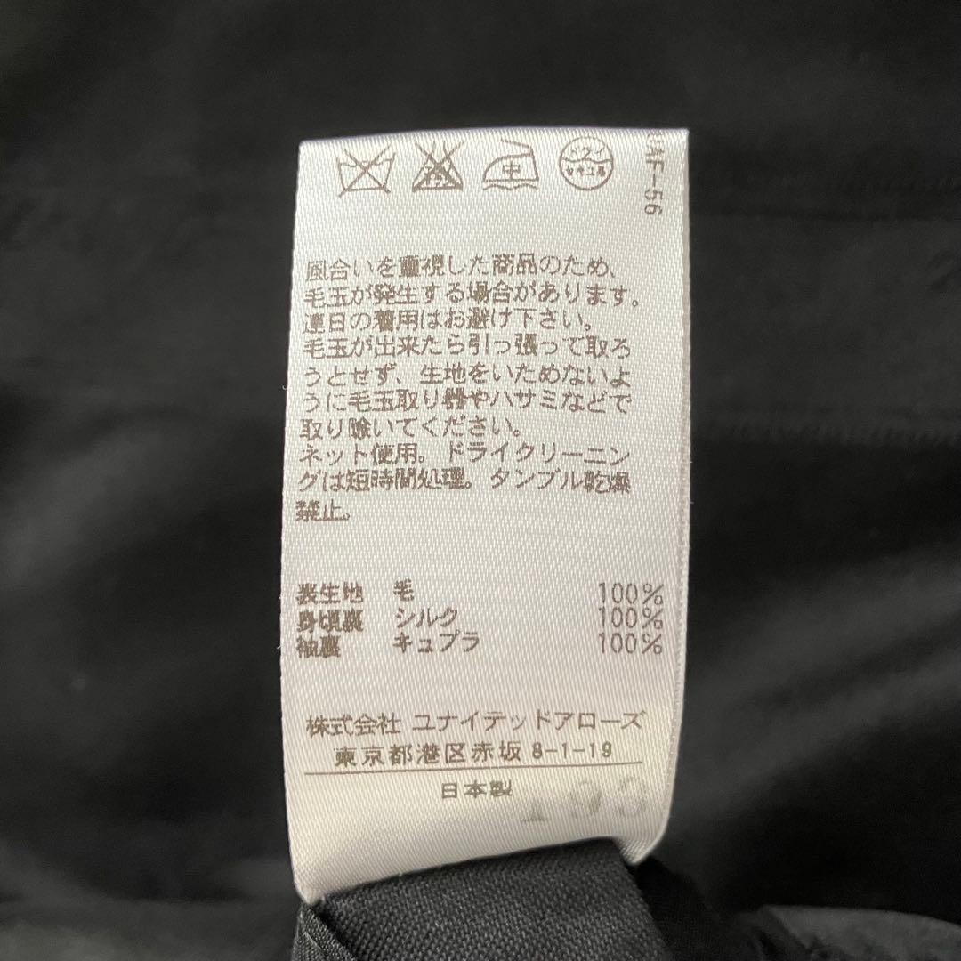 美品✨【Drawer】 メルトンチェスターコート 40Ｌ黒 ドゥロワー ブラック