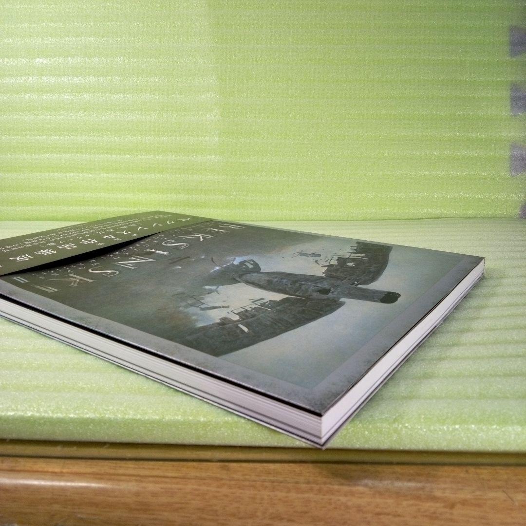 新装版 ベクシンスキ作品集成 Ⅱ