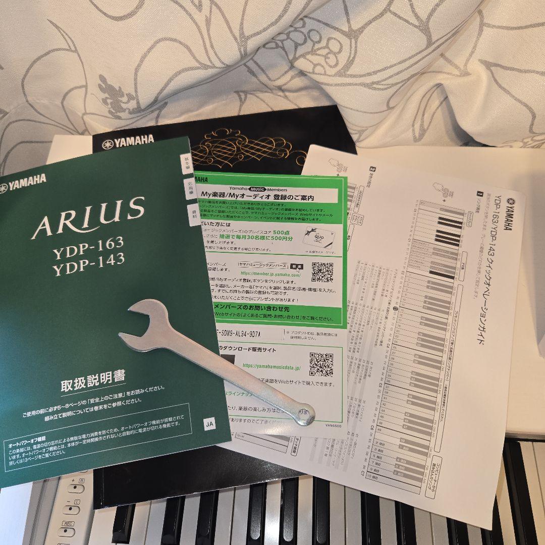 うめ☆Yamaha 88鍵 ホワイト電子ピアノ　ARIUS YDP-163