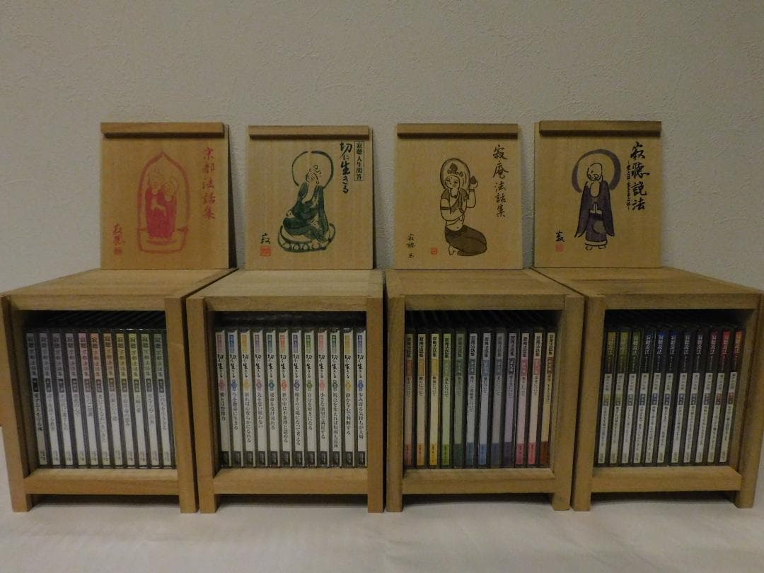 瀬戸内寂聴講話６セット＋青山俊董＋相田みつをCDボックスセット