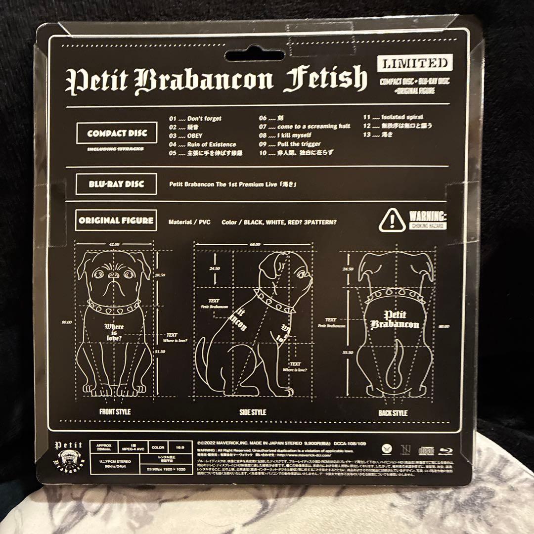 邦楽 Petit Brabancon / Fetish/CD+Blu-ray