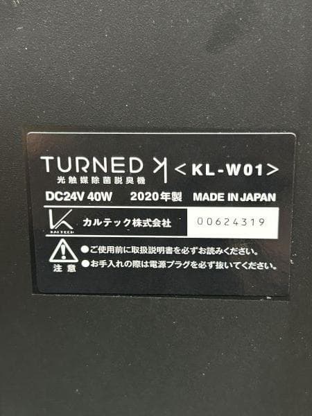 Y【中古品】カルテック 光触媒除菌脱臭機 KL-W01 スタンド付　2020年製