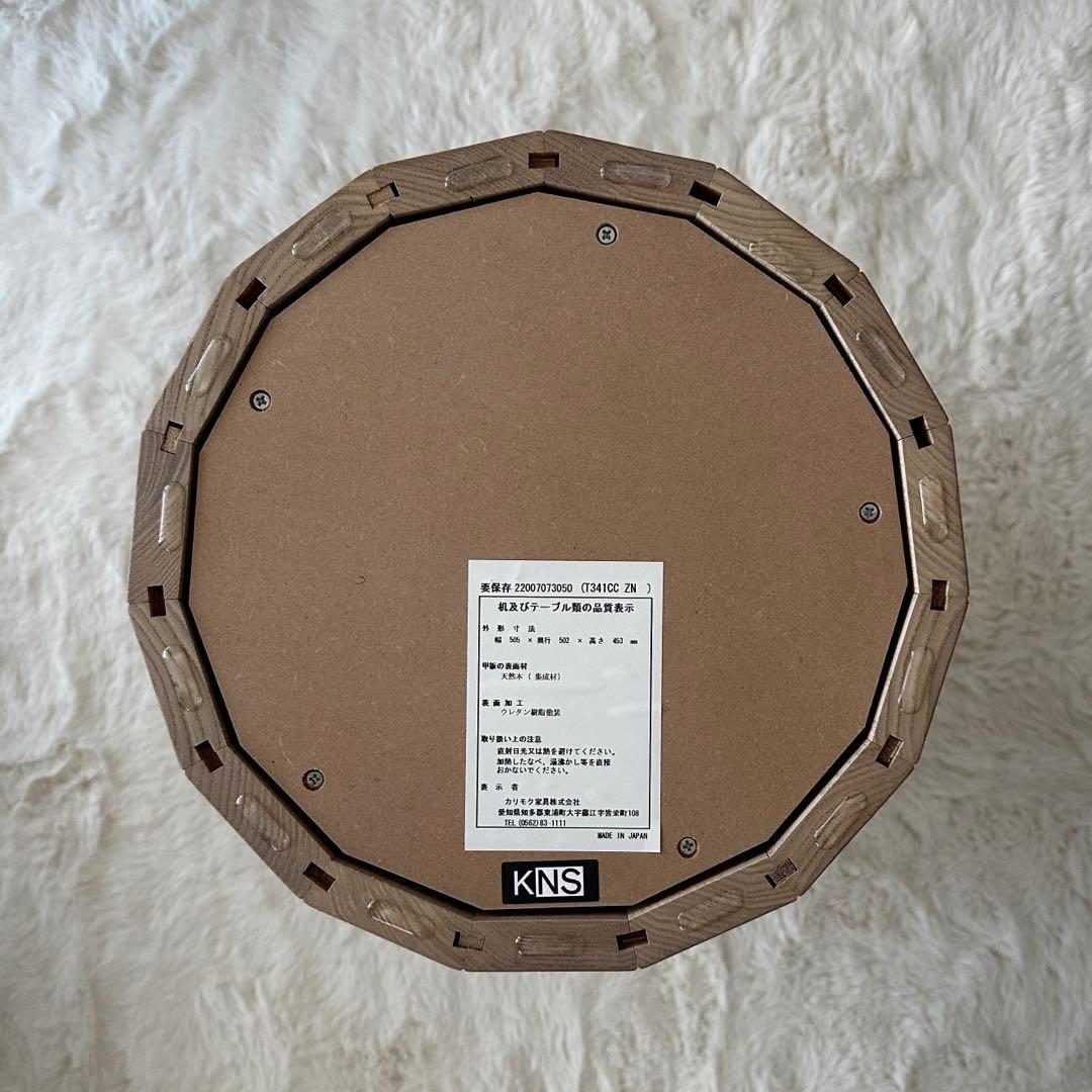 カリモクニュースタンダード カラーウッド プレーン スモール