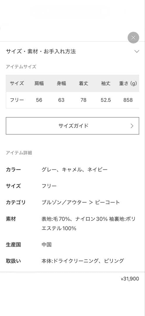 スローブイエナ　souple wool ダブルフェイスミドルコート