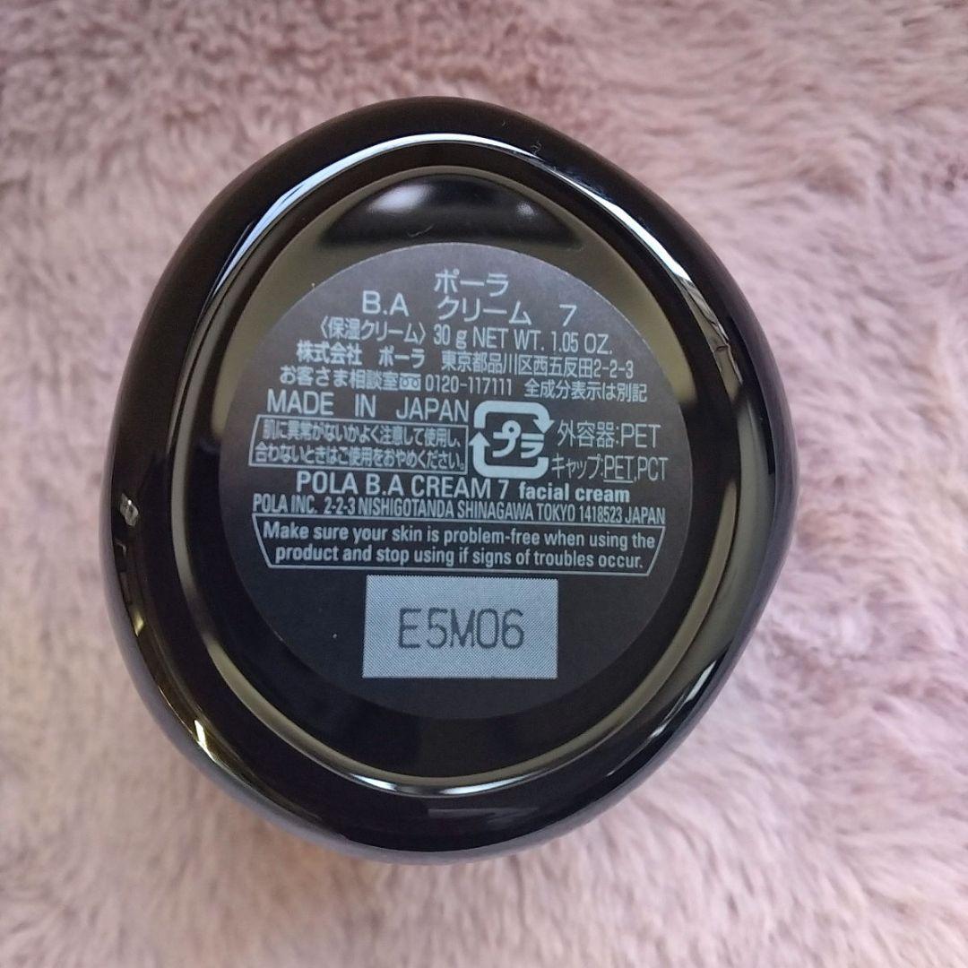 ☆週末特別価格❣☆　ポーラ　BAクリーム7　　　　　　　　　　30g 本体