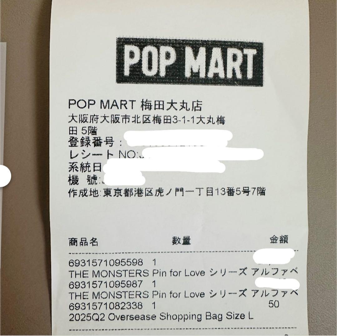 【正規品】未開封　ラブブ PIN FOR LOVE [A-M]ペンダントアソート