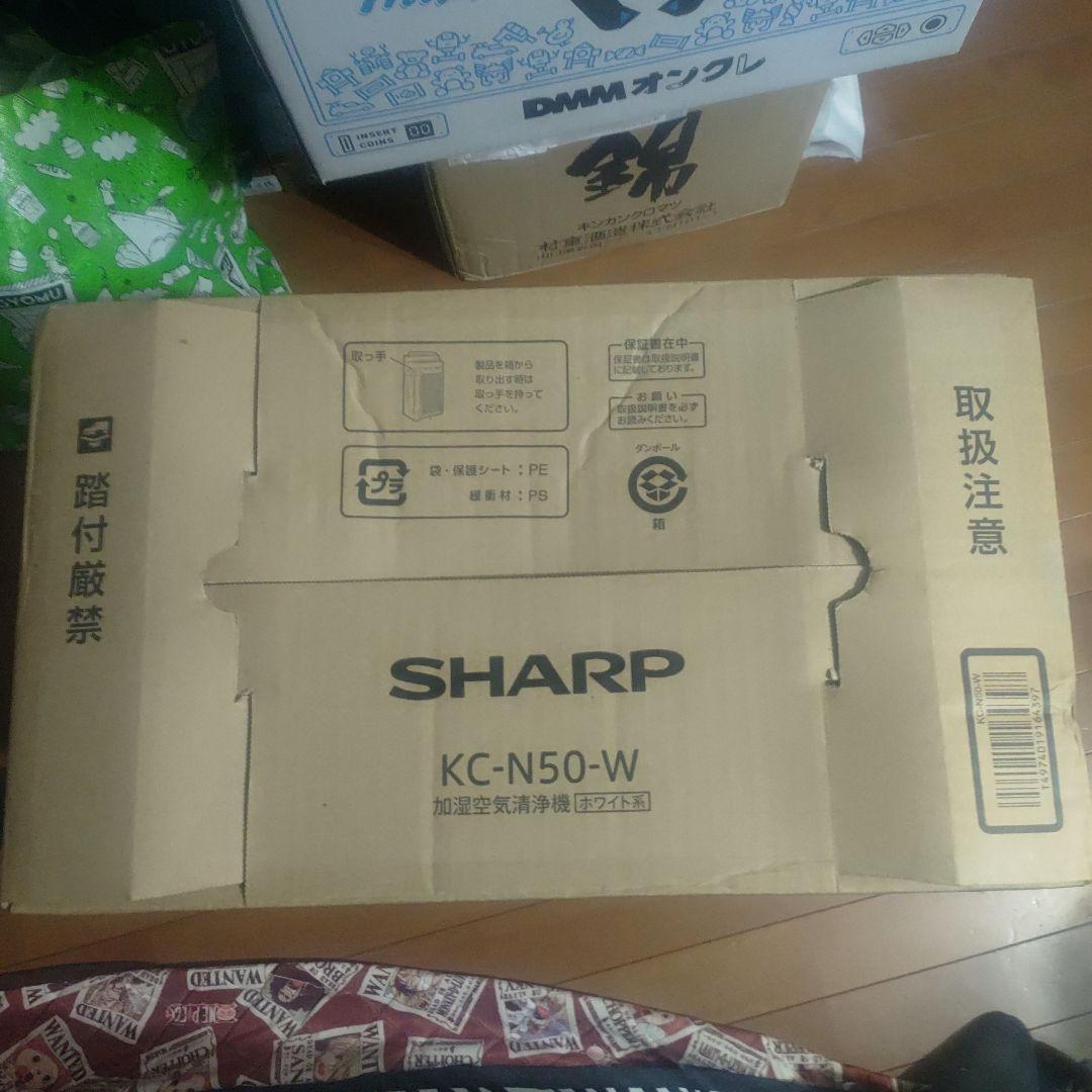 SHARP KC－N50－W 加湿空気清浄機(新品)