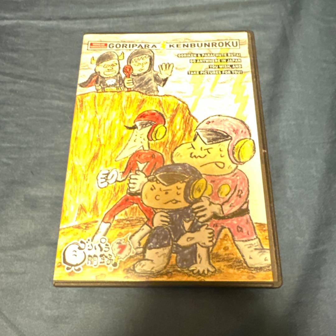 ゴリパラ見聞録DVD1234567セット