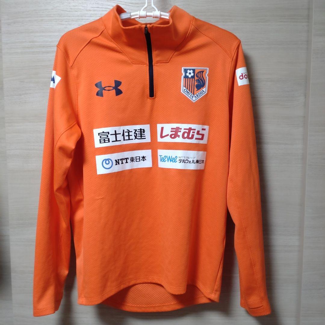 【開幕戦迄に発送】大宮アルディージャ オフィシャルトレーニングウェア【入手困難】