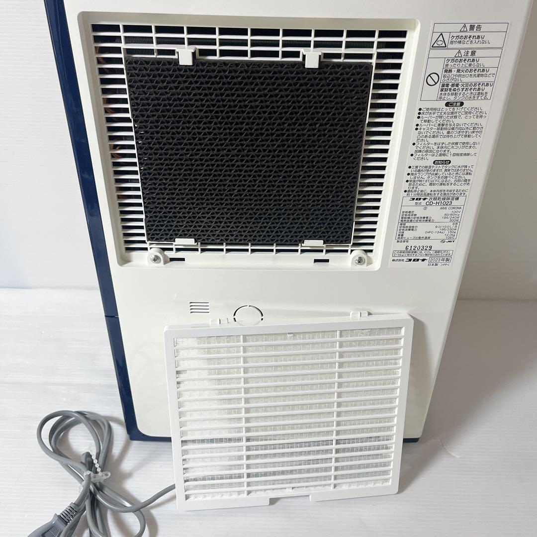 【美品】コロナ CORONA CD-H1023 衣類乾燥除湿機 コンプレッサー式