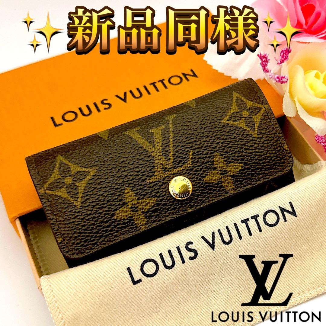 ルイヴィトン　モノグラム　4連　キーケース　ミュルティクレ　正規品