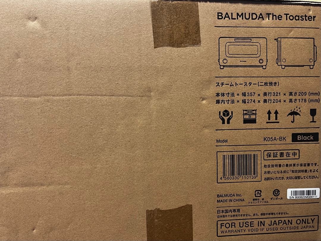 8/20値下済み！【新品未開封】 BALMUDA The Toaster BK