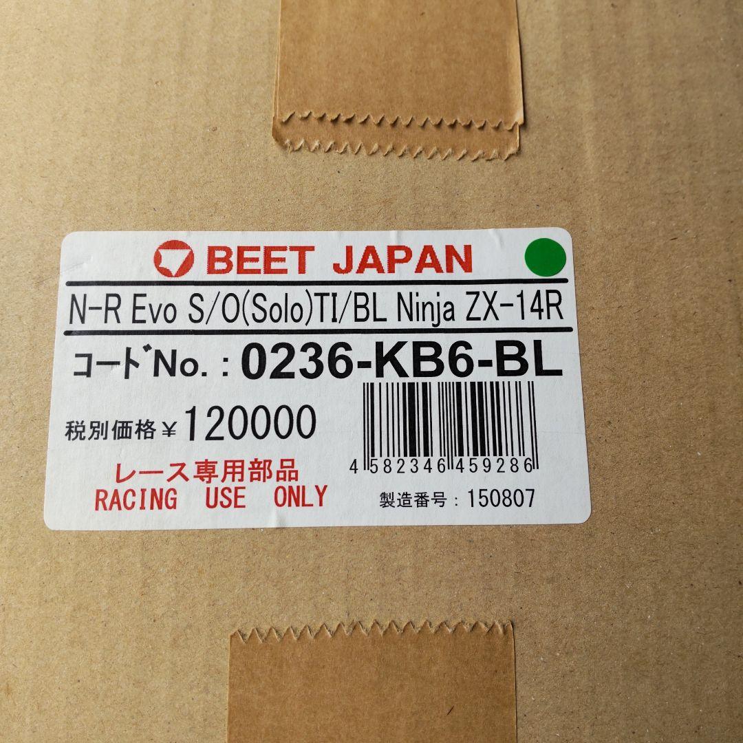 カワサキ14Rナサートチタンマフラー本体 使用済み
