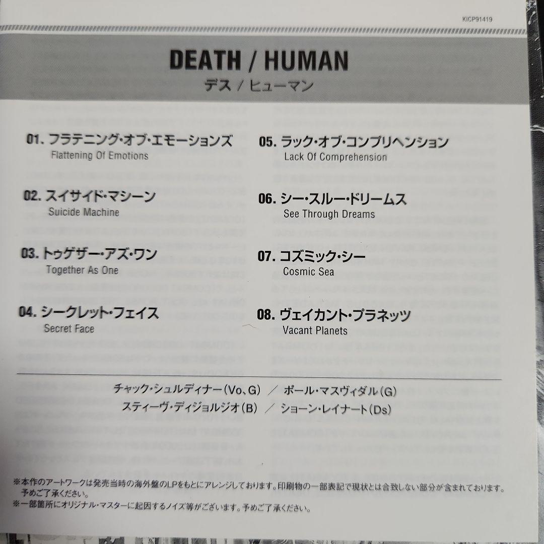 DEATH HUMAN 日本盤 CD 完全限定プレス盤