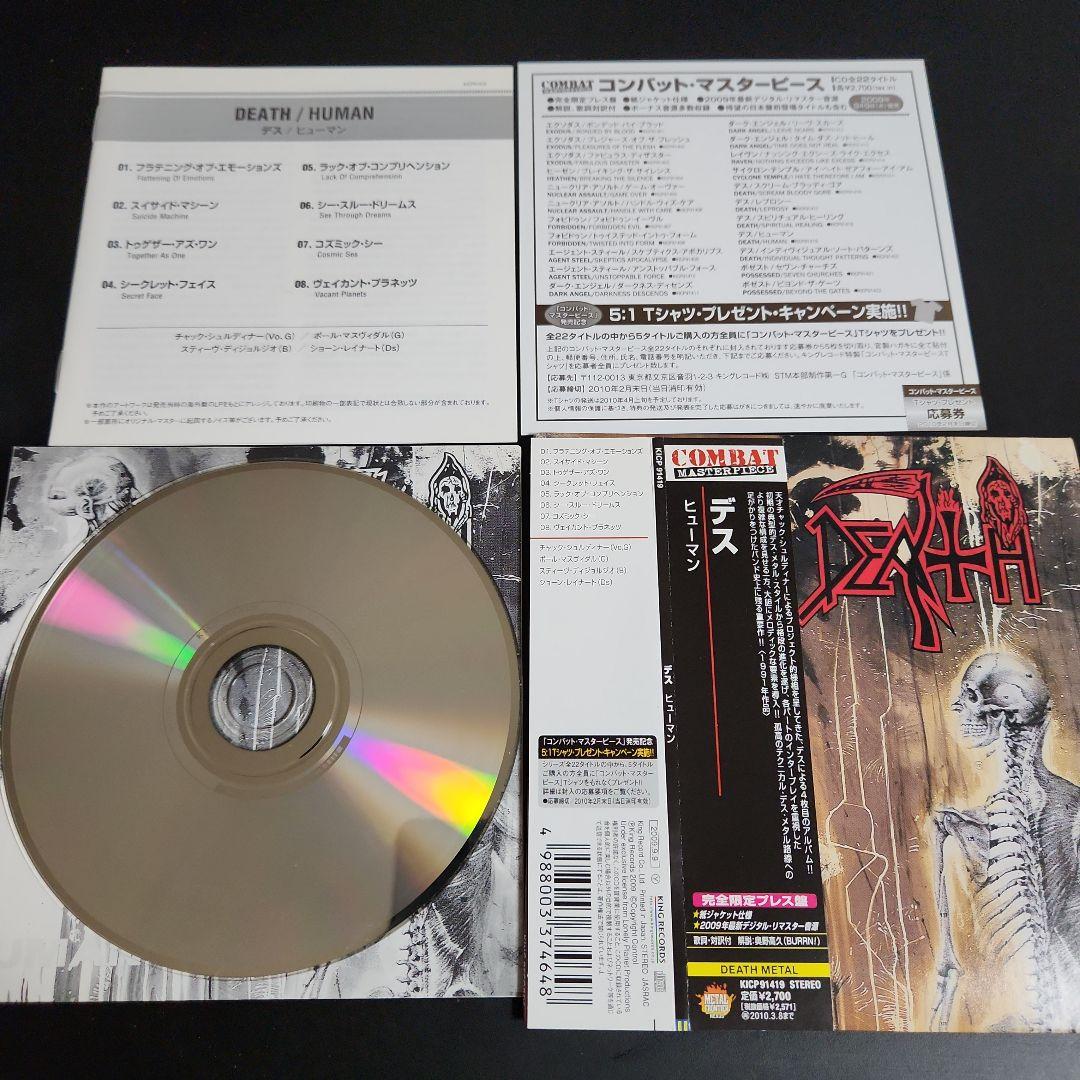 DEATH HUMAN 日本盤 CD 完全限定プレス盤