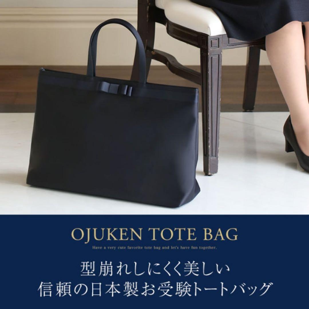 【新品・未使用】岩佐 お受験バッグ