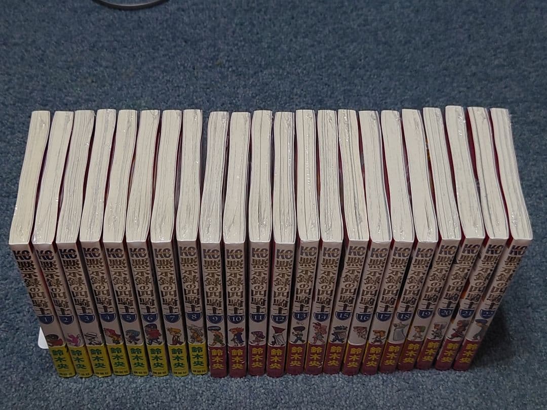 黙示録の四騎士 全22巻セット　初版　新品