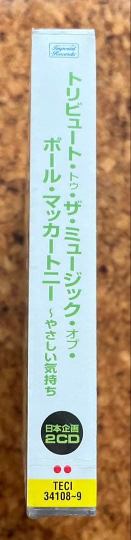 未開封WARM AND BEAUTIFUL ポール・マッカートニー トリビュート