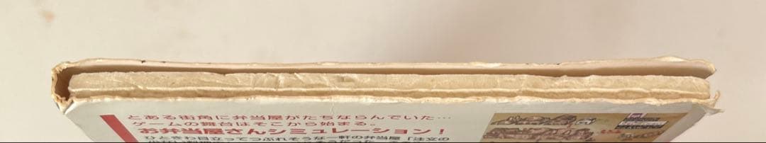 あの素晴らしい弁当を2度3度　イタチョコシステム　for macintosh