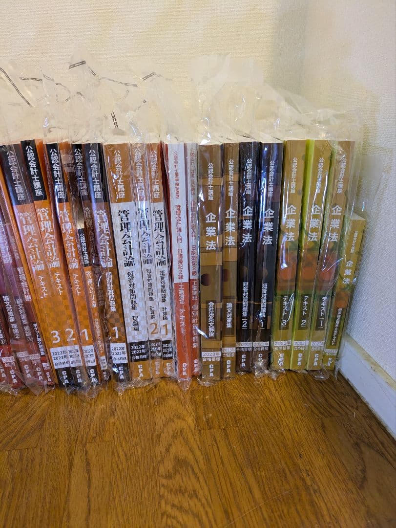 公認会計士　CPA会計学院2023年合格目標テキスト・答練フルセット