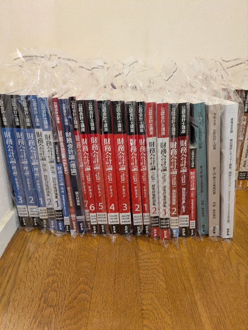 公認会計士　CPA会計学院2023年合格目標テキスト・答練フルセット