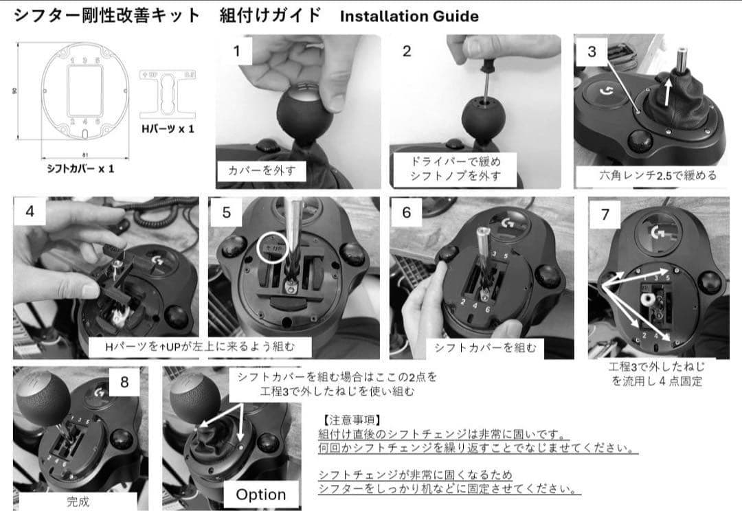 Logicool G923＋Driving Forceシフター＋モッド付