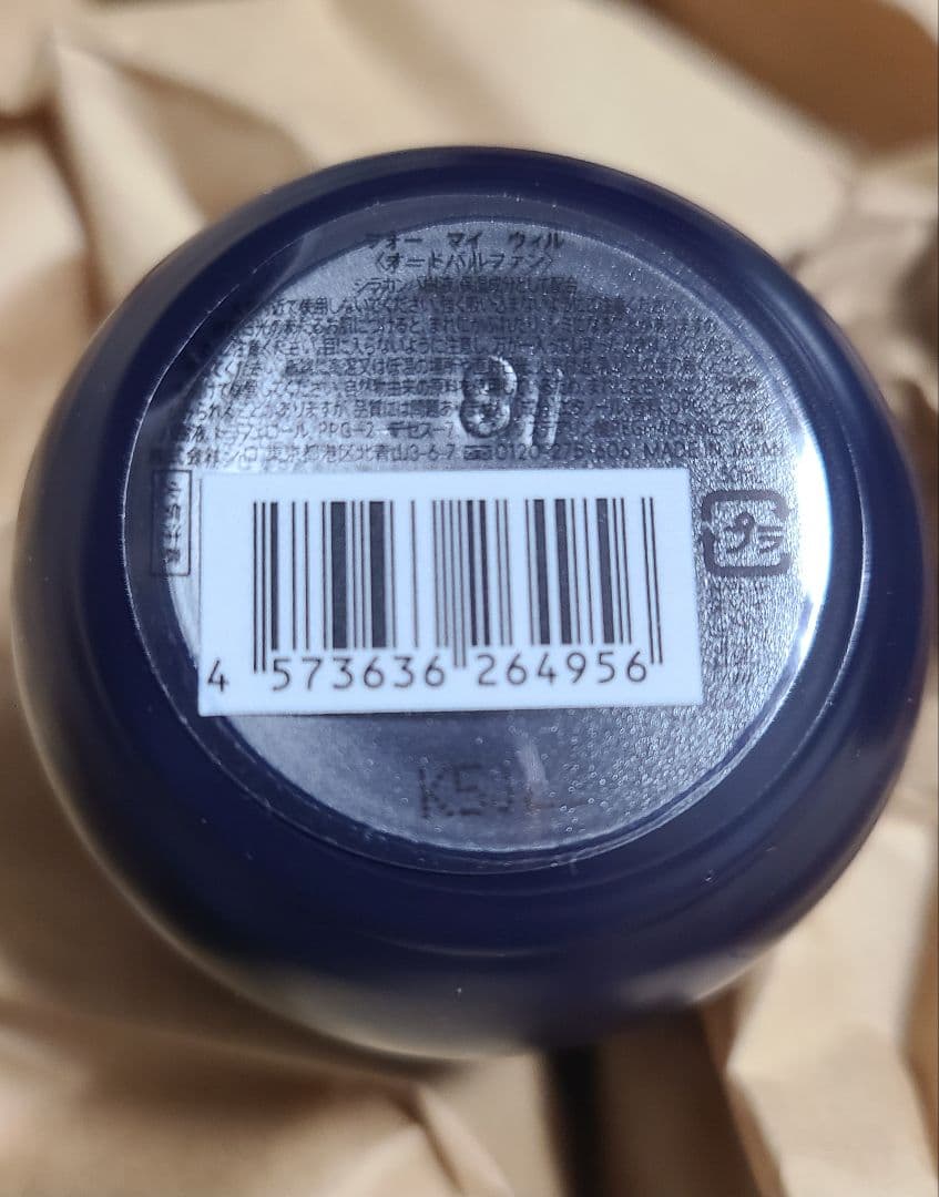 【SHIRO】FOR MY WILL(フォーマイウィル)2025ホリデー限定