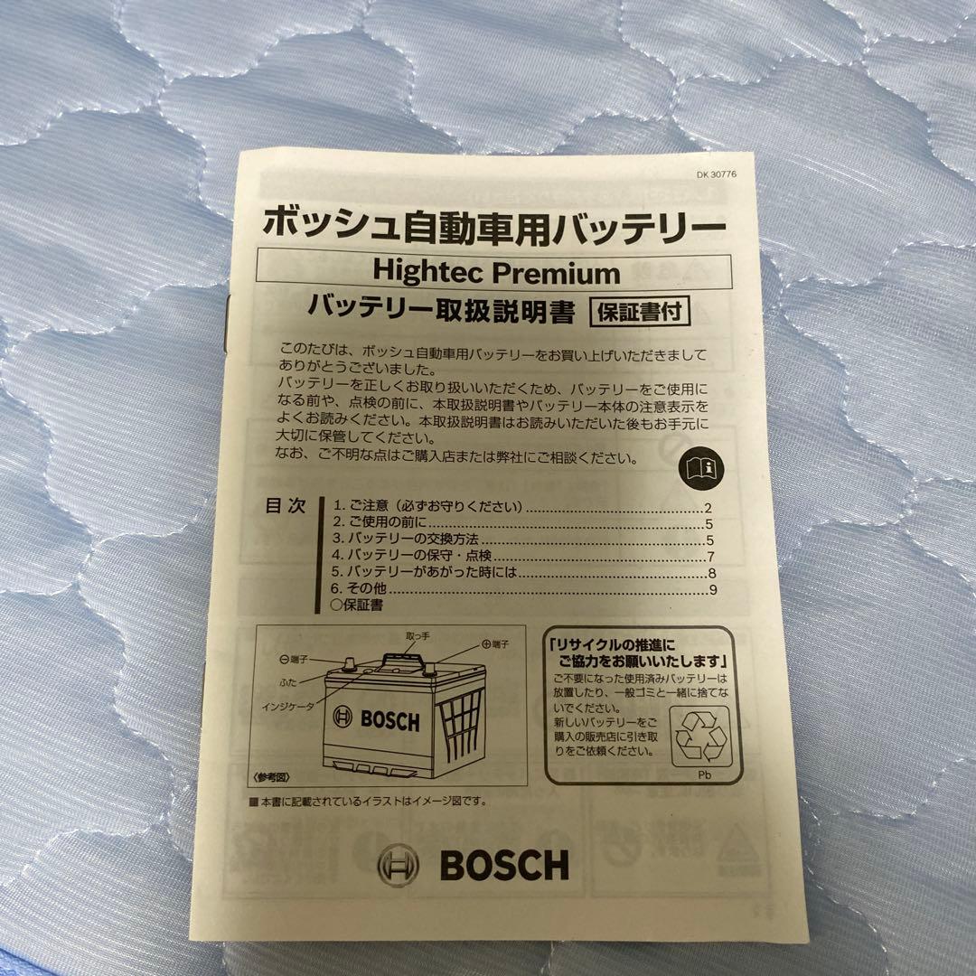 BOSCH 自動車用バッテリー HTP-N-55/80B24L
