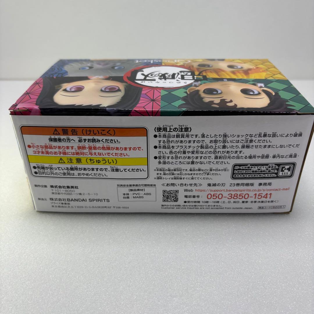 鬼滅の刃 単行本3〜23巻＋外伝＆非売品フィギュアセット☆中古美品