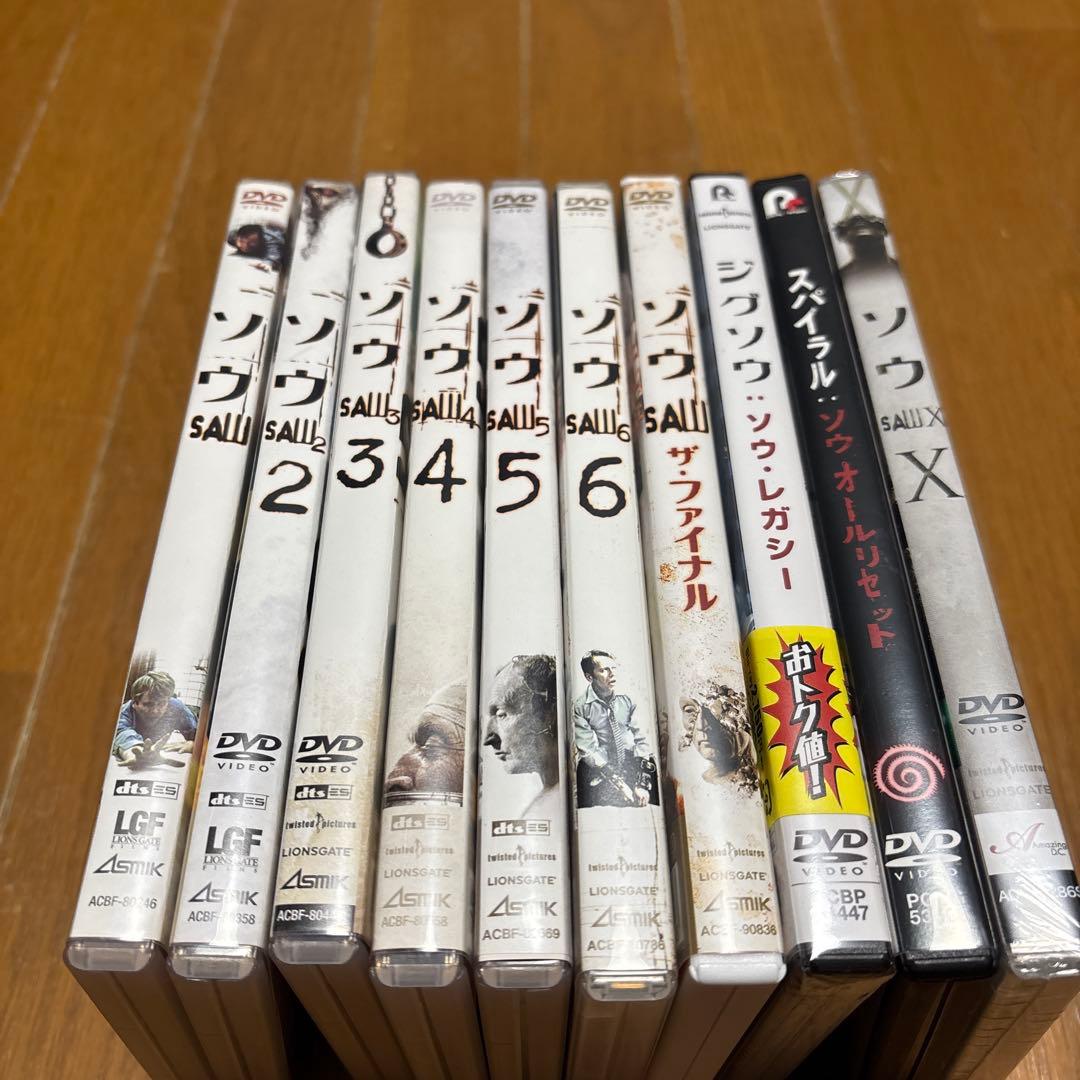 DVD「ソウ」全巻セット