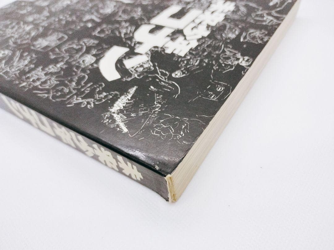 アニメーション狂専誌　未来少年コナン