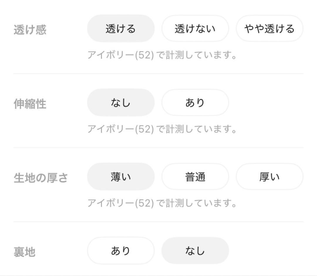 ニコアンド　niko and… 3D フラワーメッシュフーディー　アイボリー