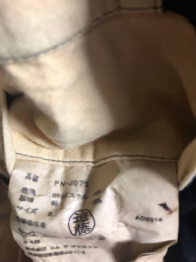 COMME des GARCONS HOMME PLUS HolyJacket期