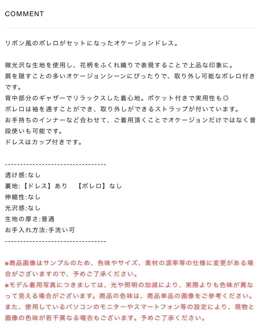 スーツ・フォーマル・ドレス Ameri VINTAGE 2WAY RIBBON BOLERO DRESS