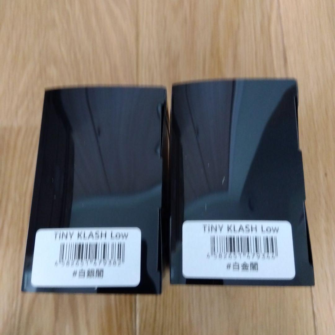 DRT　タイニークラッシュ　Low　白金閣　白銀閣　限定カラー　2個セット　新品