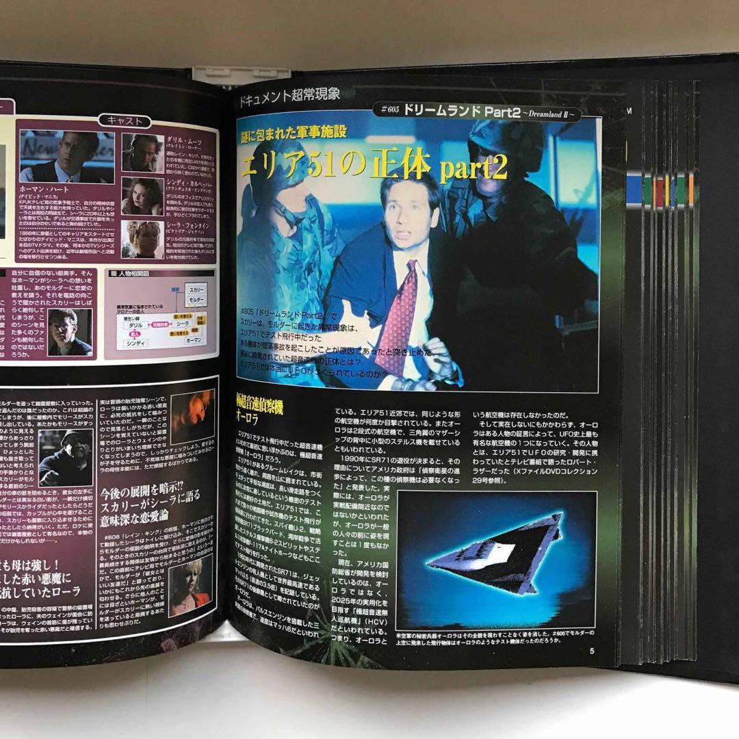 デアゴスティーニ Xファイル DVDコレクション 44巻　冊子44冊バインダー付