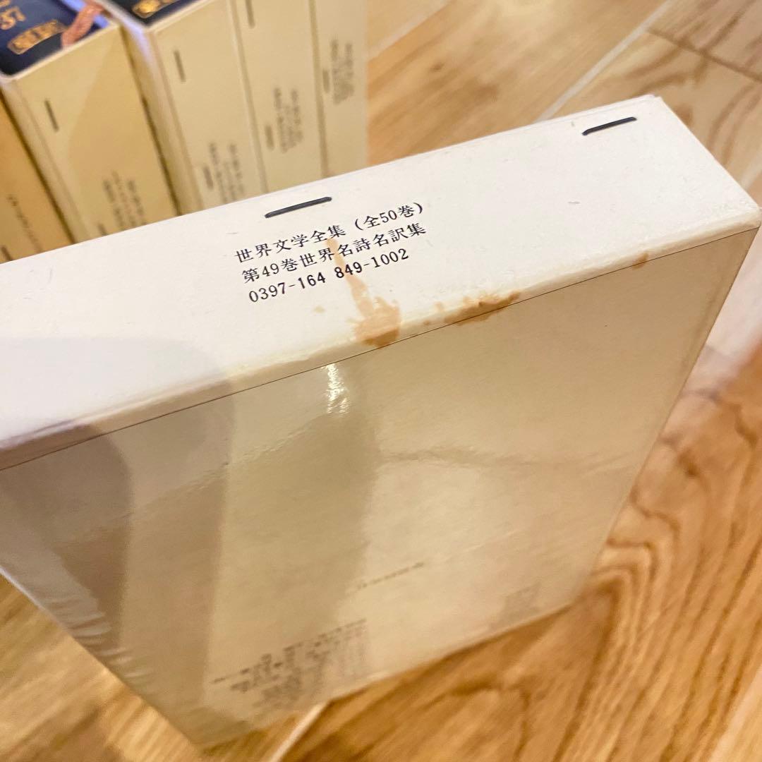 世界文学全集 全50巻セット 学研 ハードカバー まとめ売り 全巻揃い