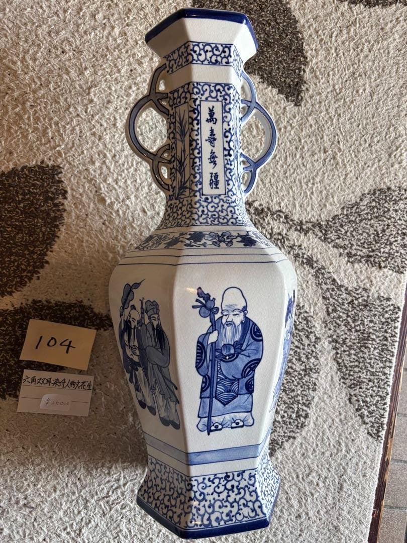 中国壺花瓶　六角双耳染付人物文花生け 骨董品アンティーク