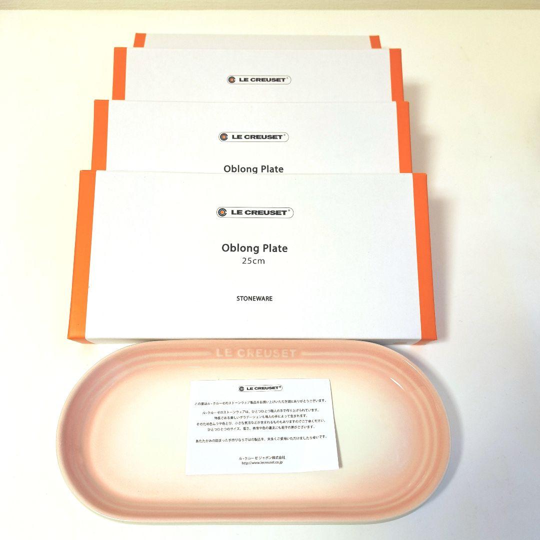 はなLE CREUSET オブロングプレート 25cm 新品 撮影のみ開封