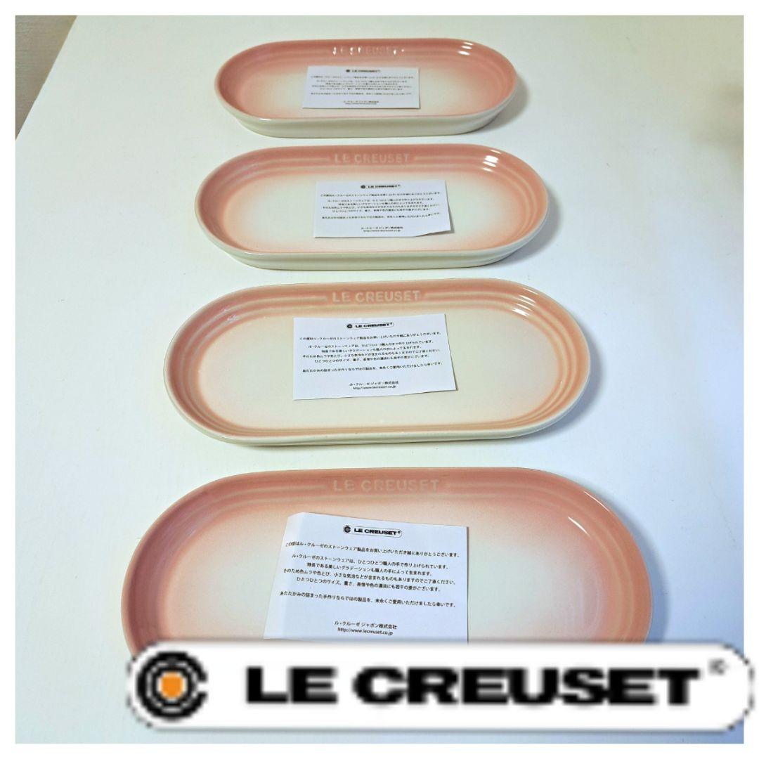 はなLE CREUSET オブロングプレート 25cm 新品 撮影のみ開封