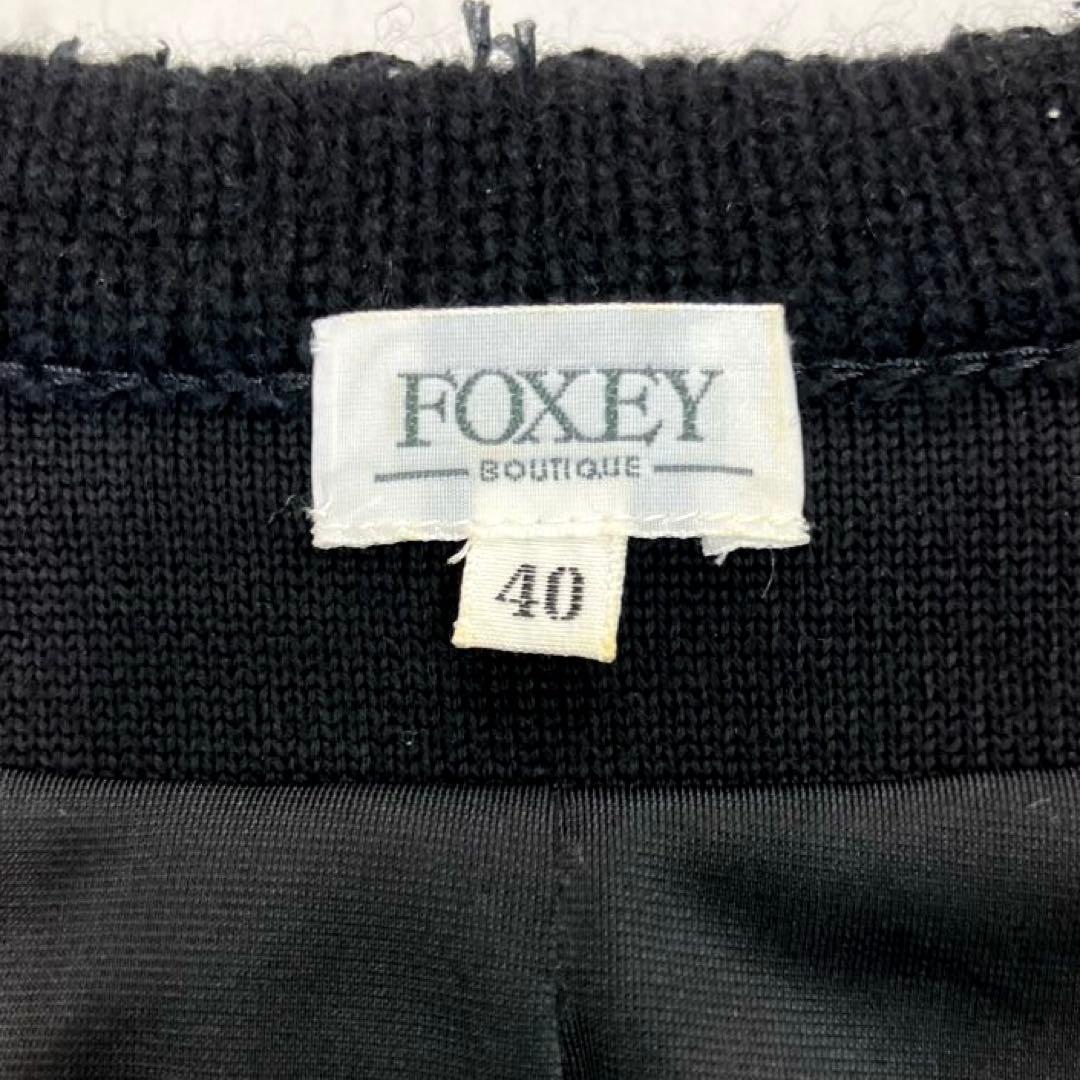 FOXEY ノーカラーブラックジャケット　ショート　ツイード　フリンジ　ニット