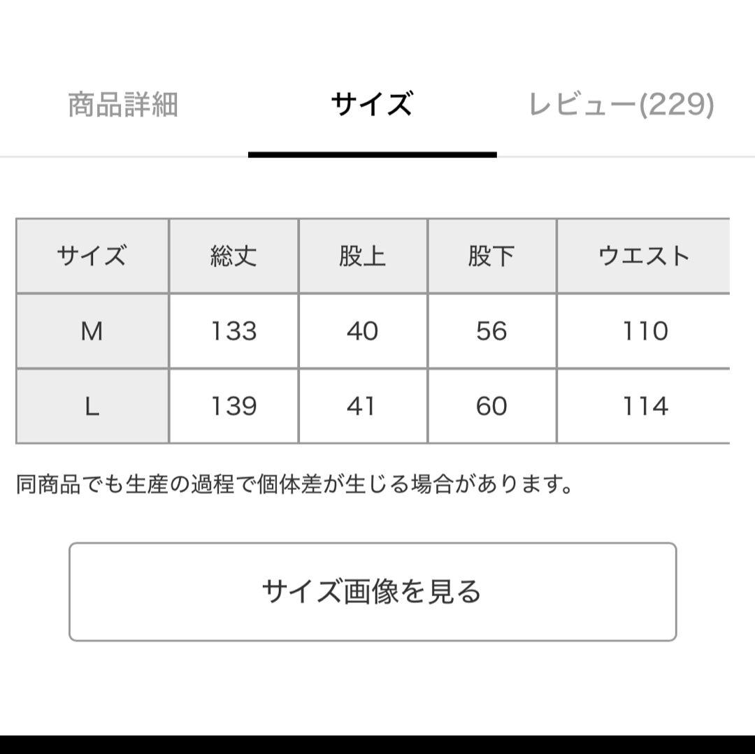 ニコアンド [be with M] Misayoラ クテロサロペット
