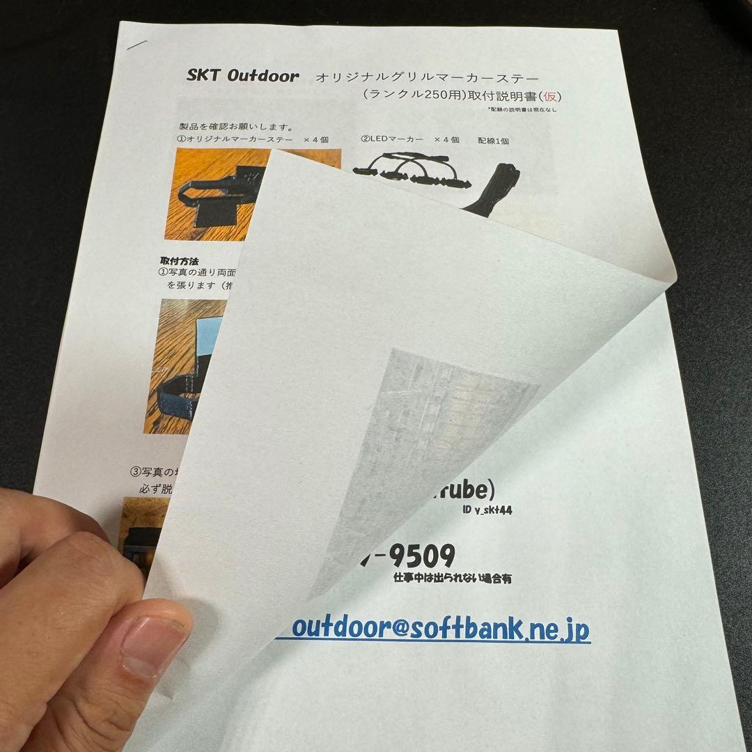 SKT製ランドクルーザー250専用グリルマーカー(マーカー6連タイプモデル)