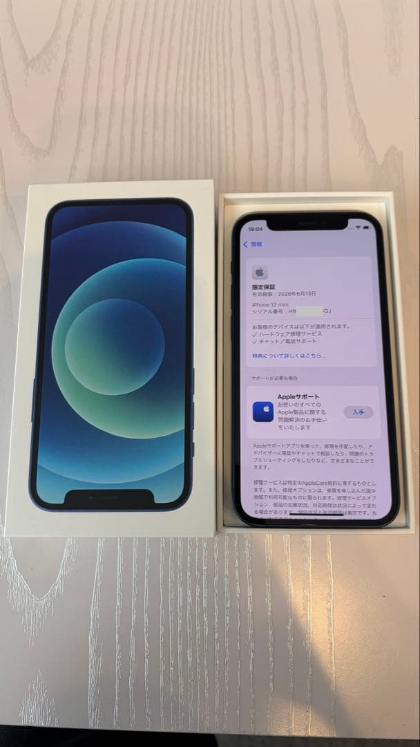 【バッテリー96%】iPhone12 mini 128GB ブルー