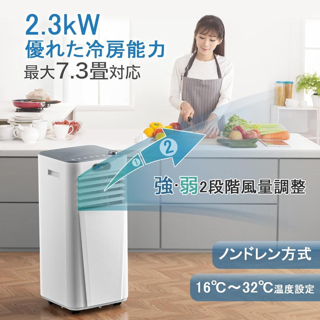 パ*パ様 ほぼ未使用●Joy Pebble●スポットエアクーラー 7.3畳 移動