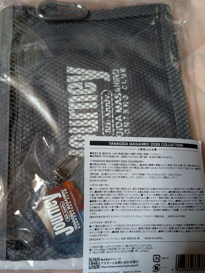 柳田将洋YANAGIDA MASAHIRO 2026 カレンダーセット