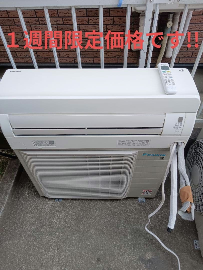 早いもの勝ち‼️お掃除ロボ搭載❗️2023年製ダイキンエアコン　主に20畳用