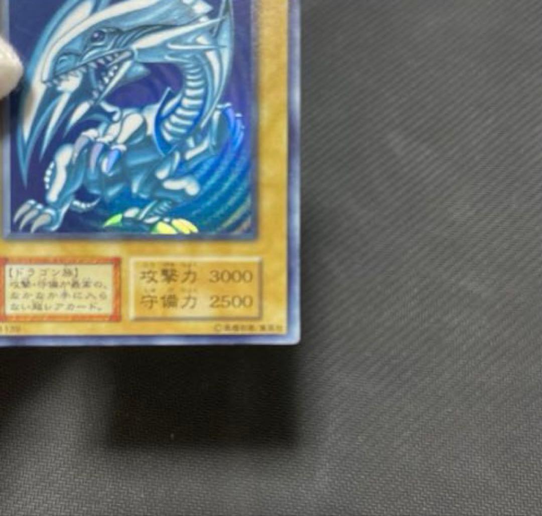 遊戯王　青眼の白龍　初期　ウルトラレア