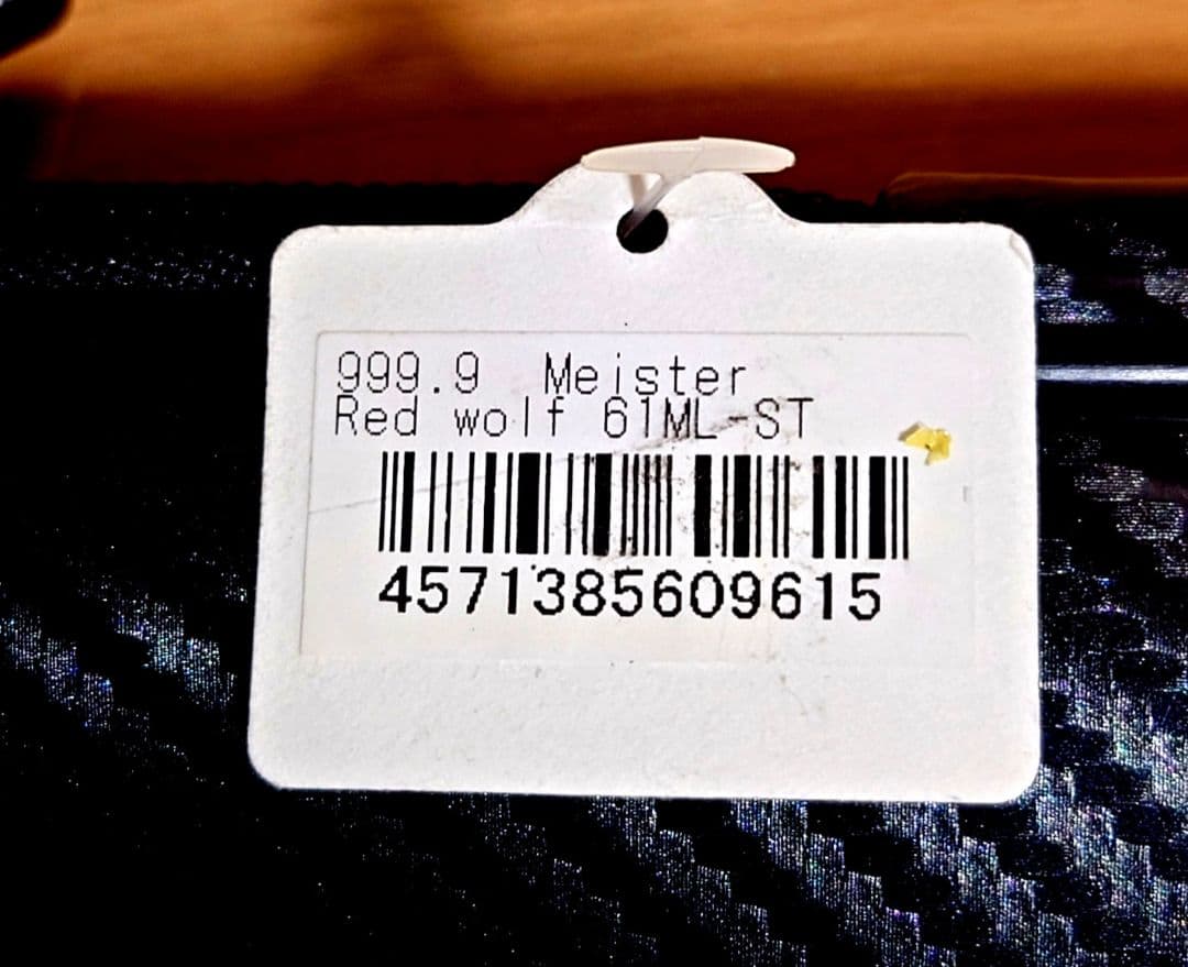 Rodio Craft 999.9 Meisterレッドウルフ　61ML-5T