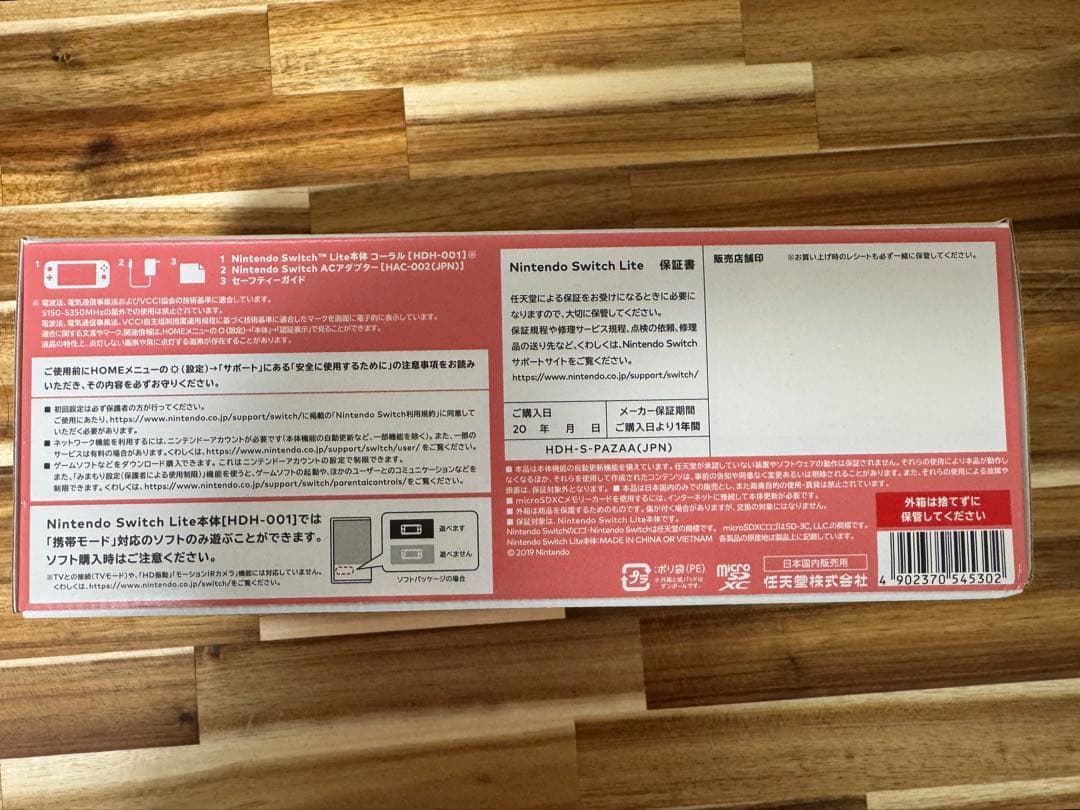 Nintendo Switch Lite コーラル（ピンク）